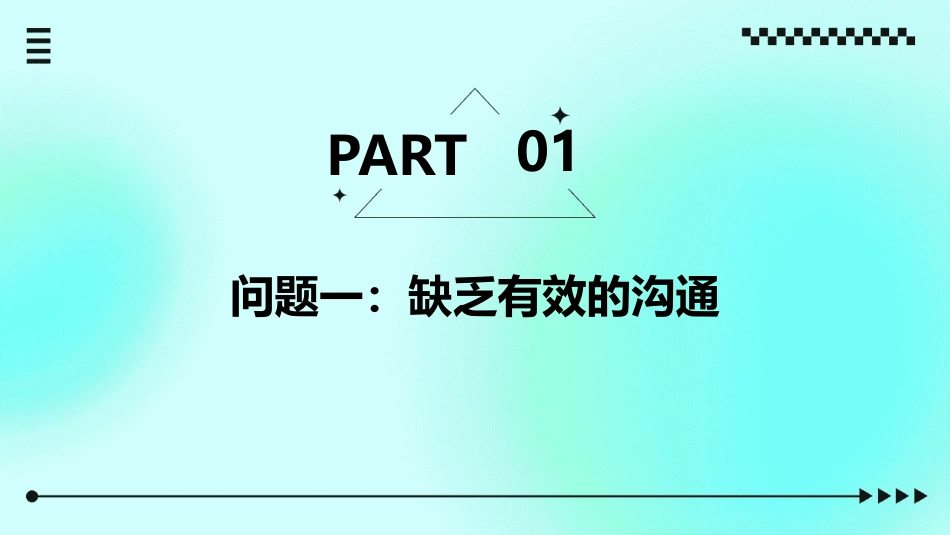 家庭教育常见8大问题及解决课件_第3页