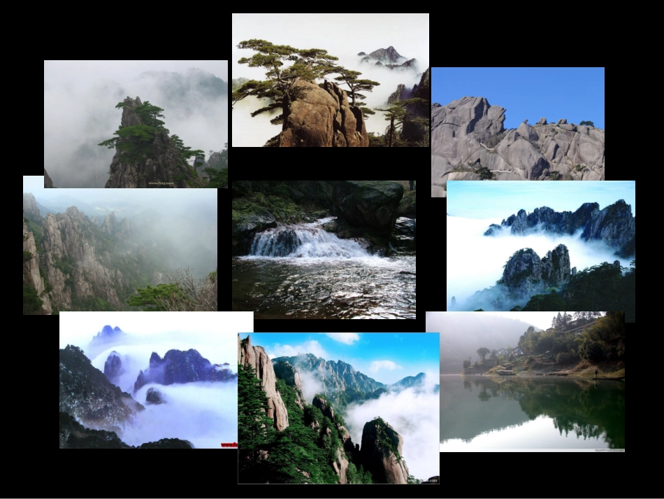 黄山奇石课件_第1页