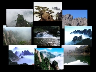 黄山奇石课件