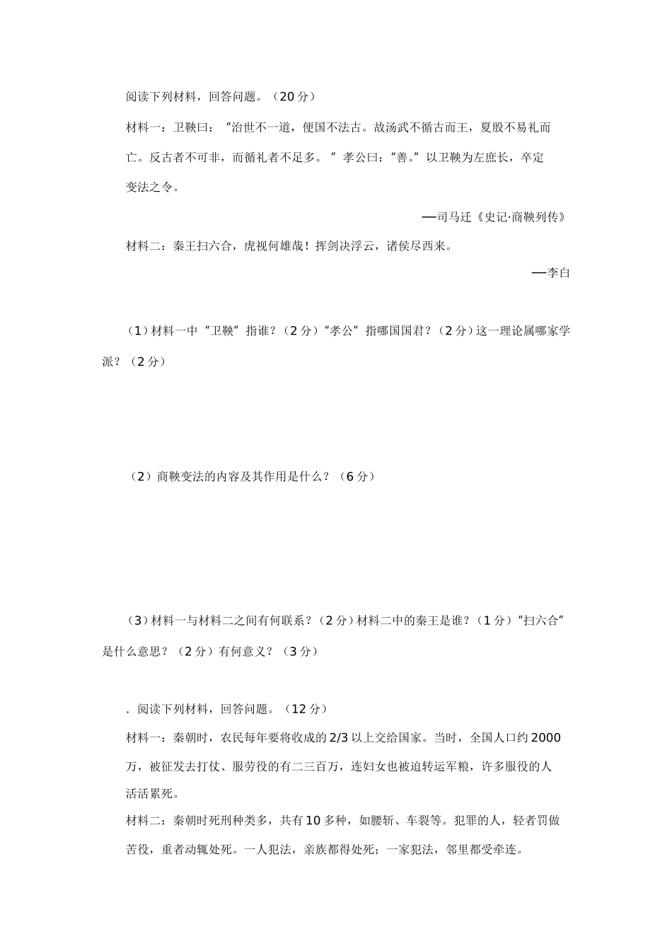 阅读下列材料_第1页