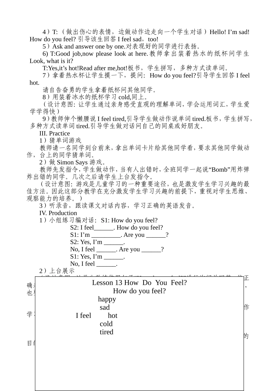 三年级上册Lesson_13_How_do_you_feel教学设计_第2页