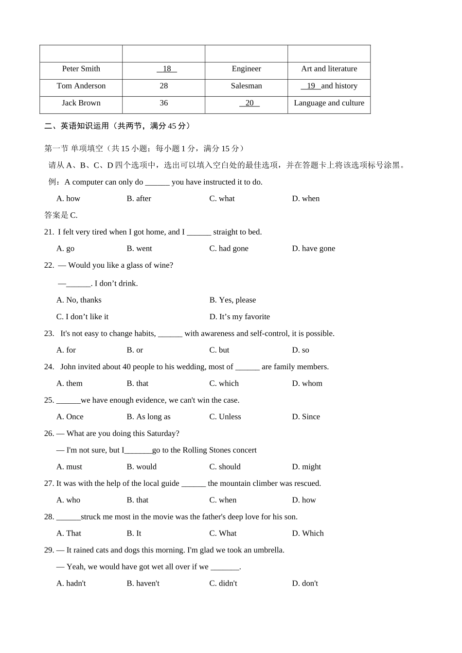 [word校对版]2013年高考真题——重庆卷（英语）（含答案）_第3页