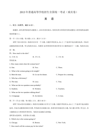 [word校对版]2013年高考真题——重庆卷（英语）（含答案）