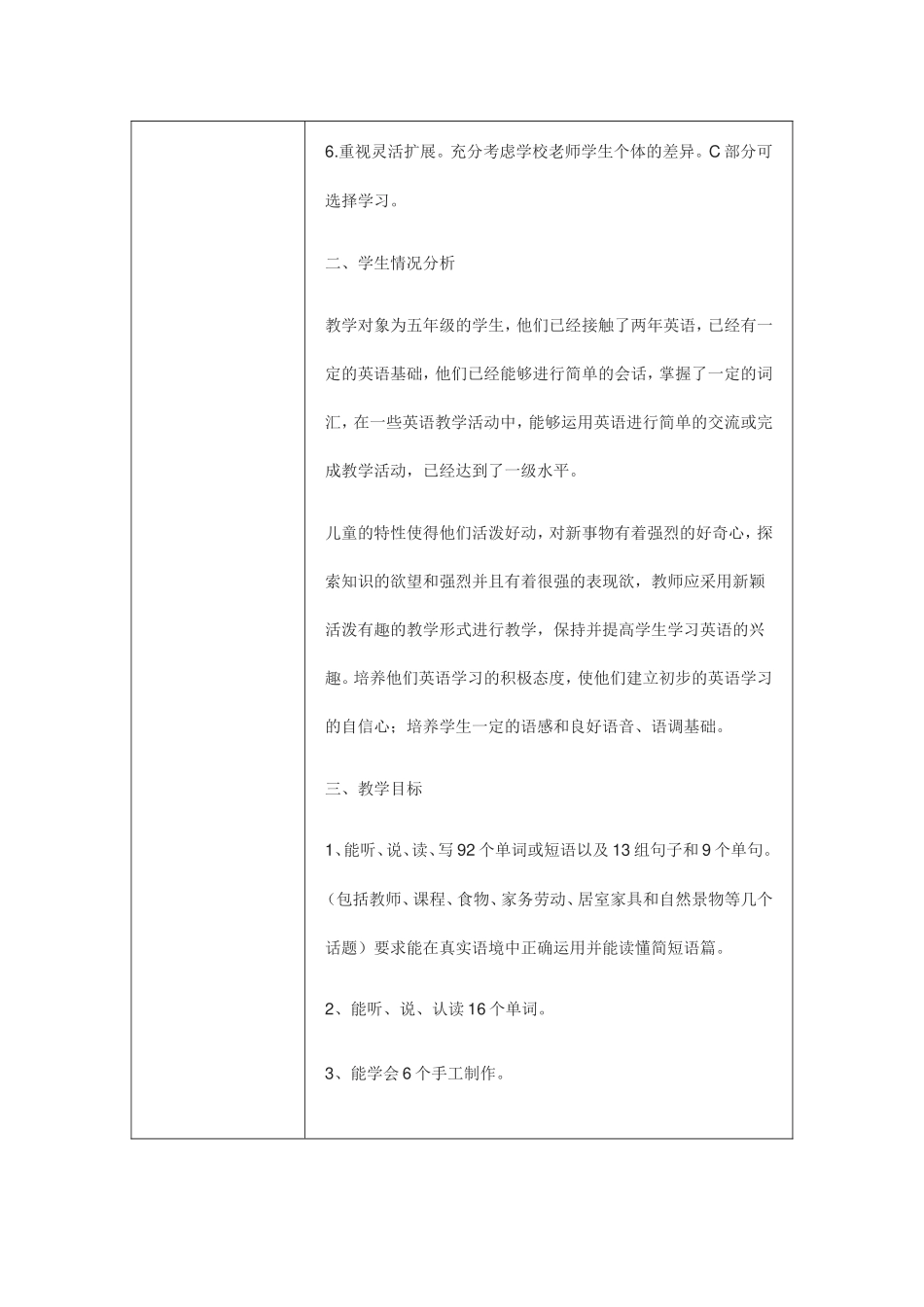 学习行为态度评价问卷参考_第2页