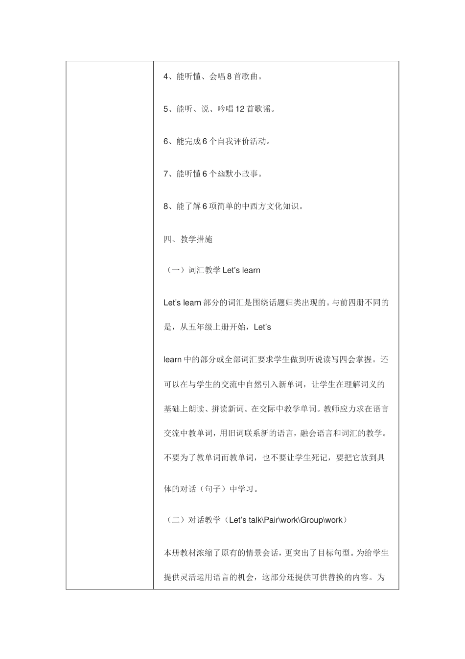 学习行为态度评价问卷参考_第3页