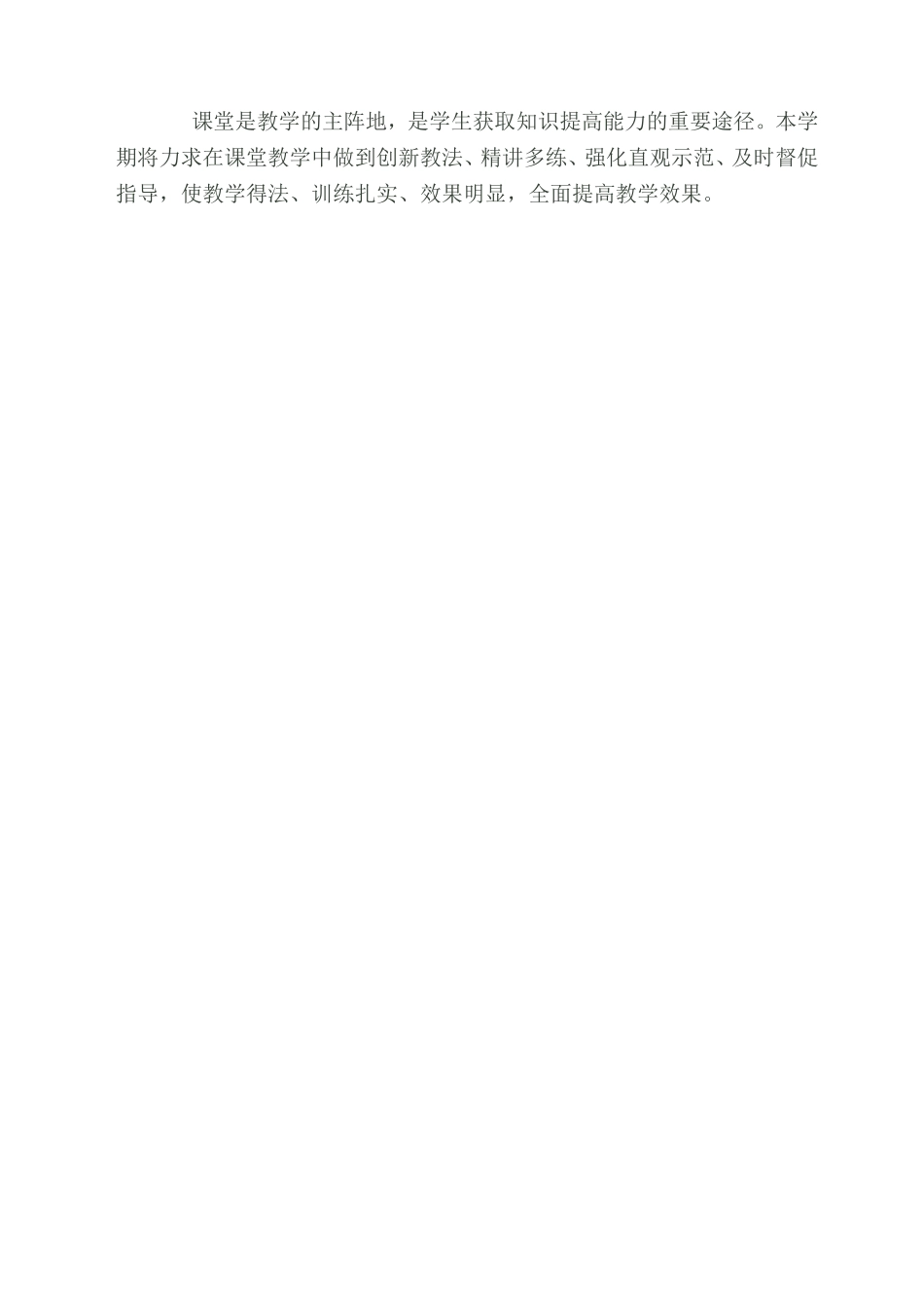 美术校本研究计划_第3页