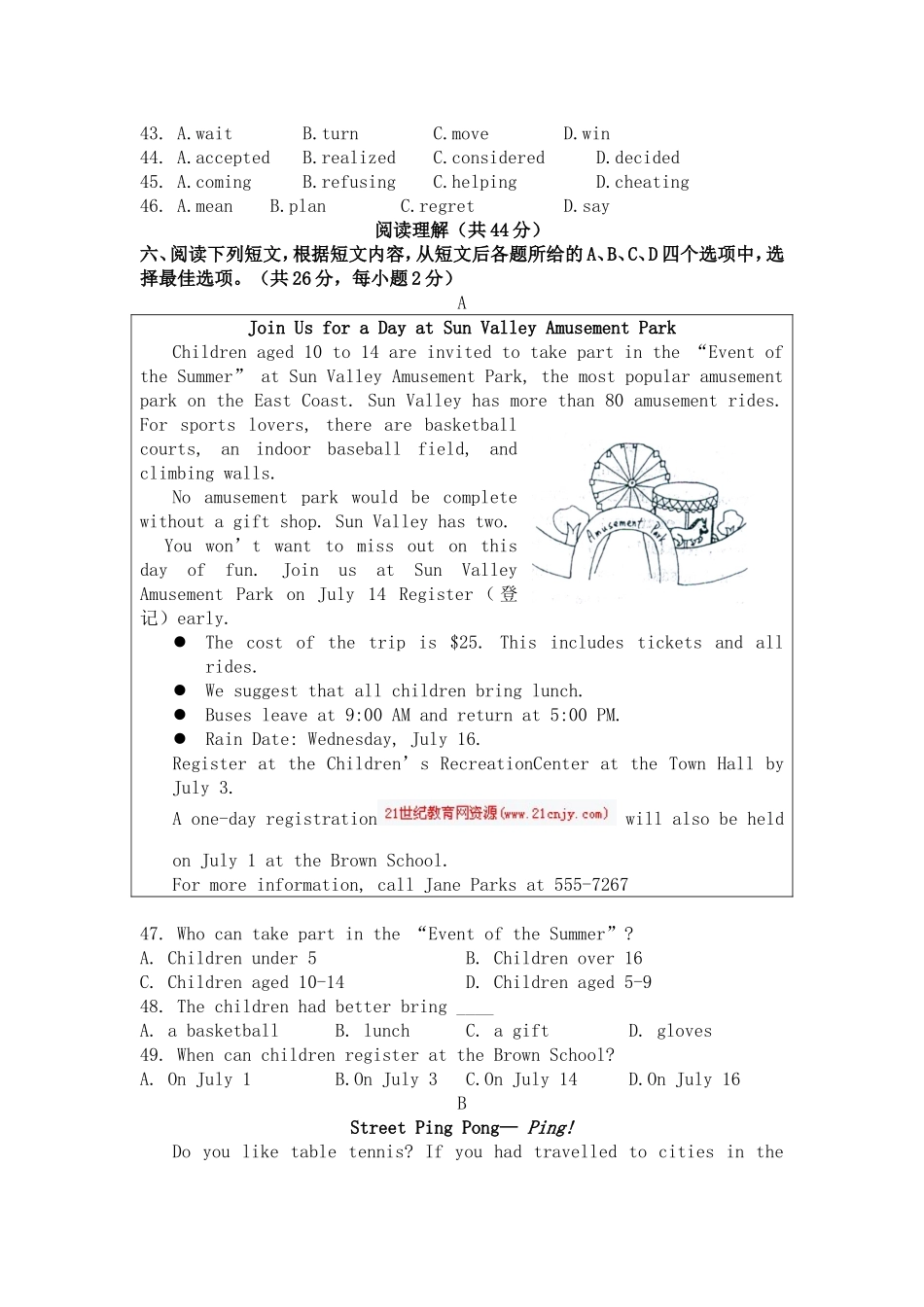 中考英语模拟试卷(含答案)_第3页