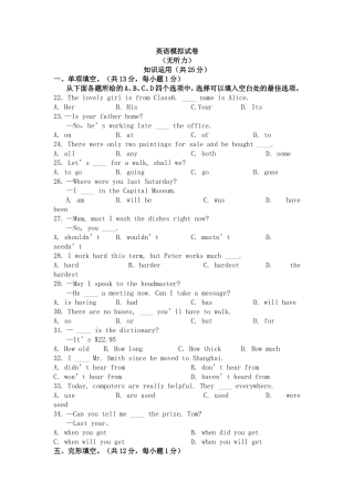 中考英语模拟试卷(含答案)