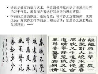 《使至塞上》教学课件
