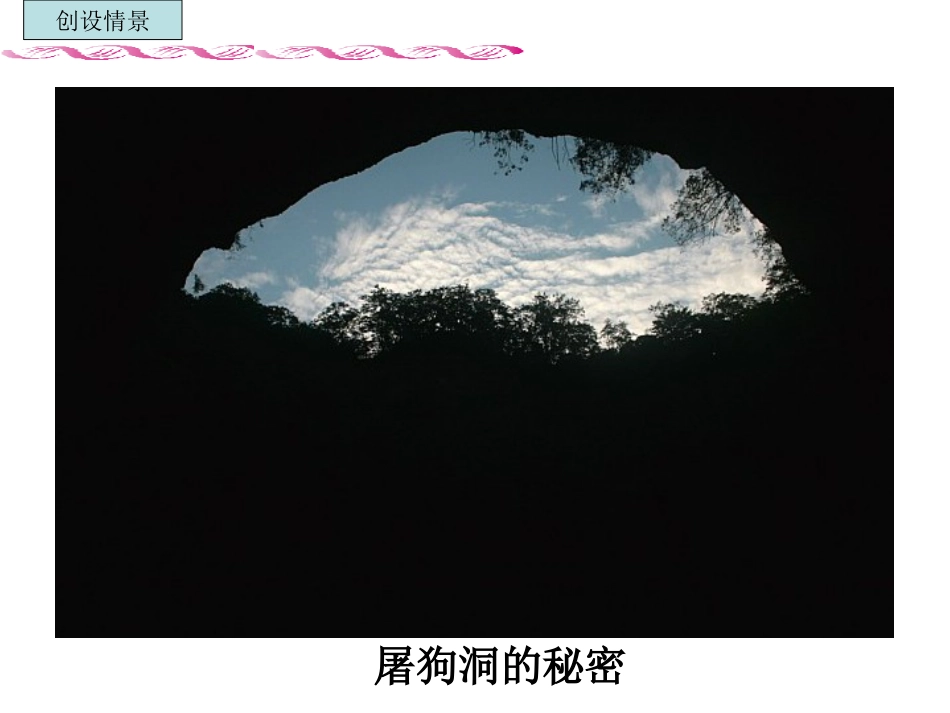 二氧化碳的化学性质_第2页