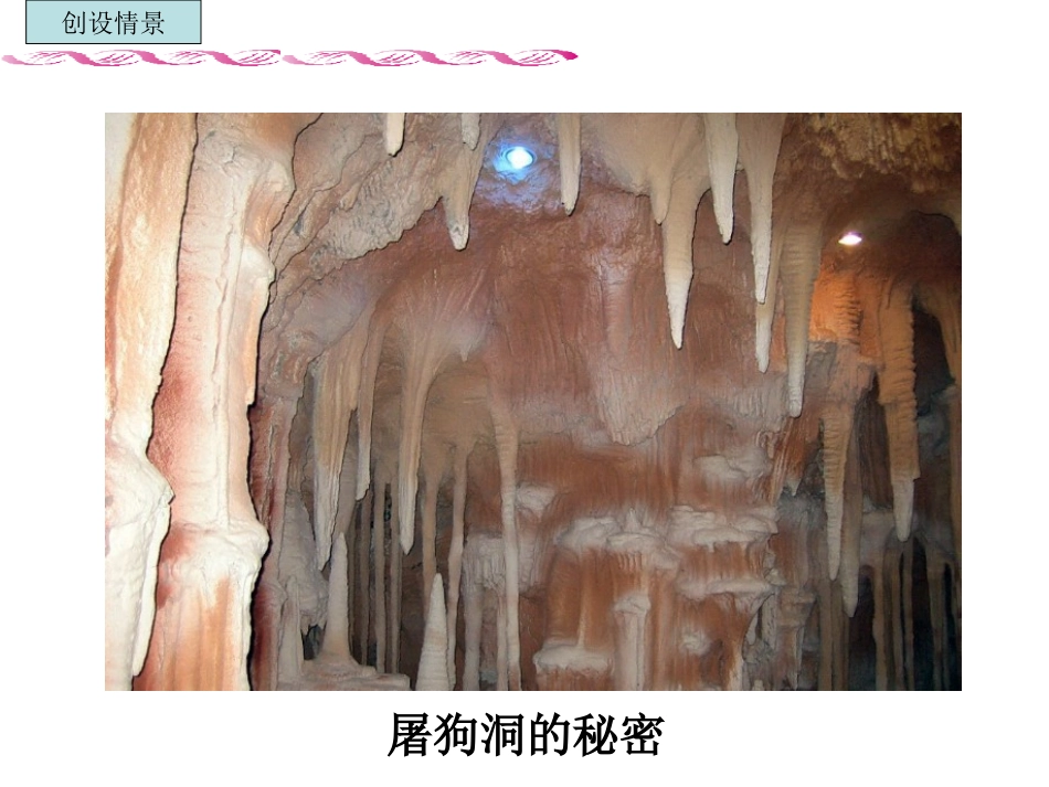 二氧化碳的化学性质_第3页