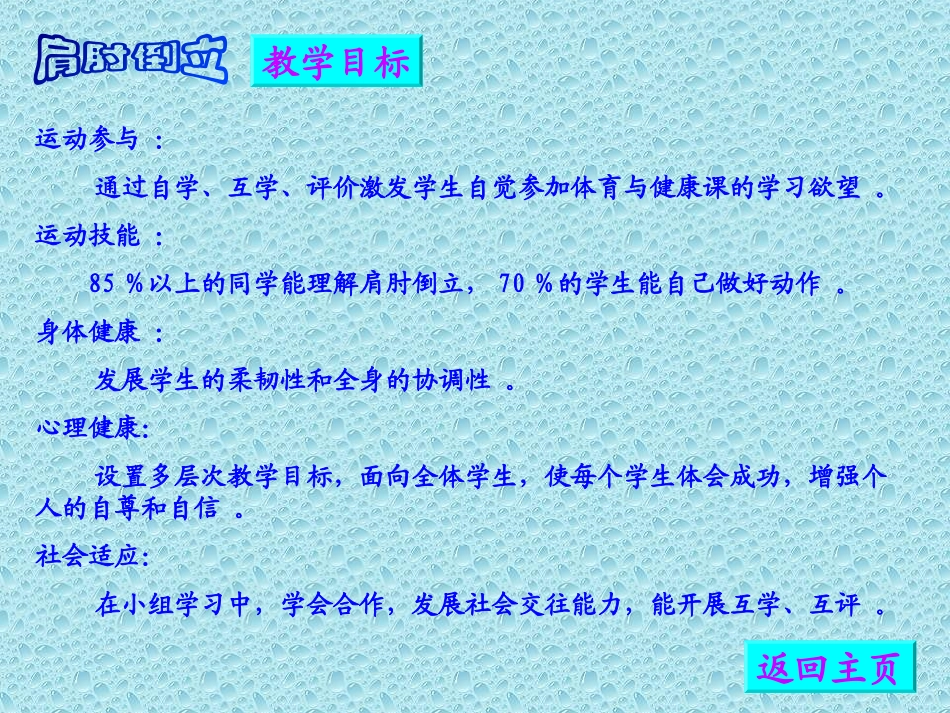 马静肩肘倒立_第3页