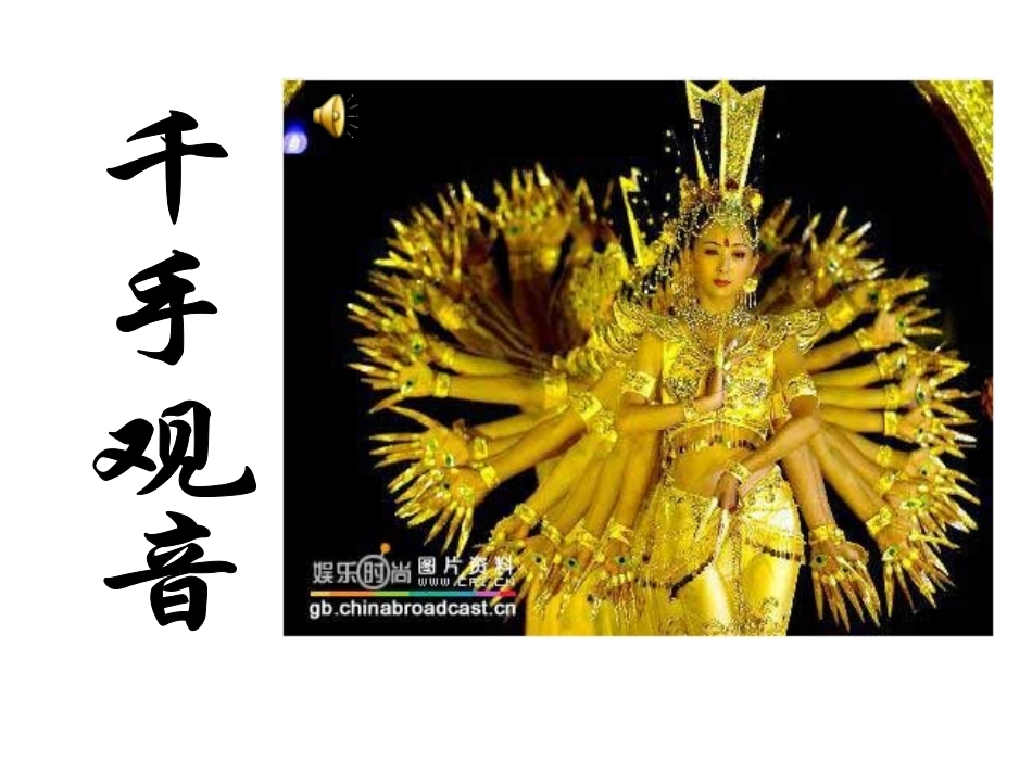 音乐巨人贝多芬 (5)_第1页
