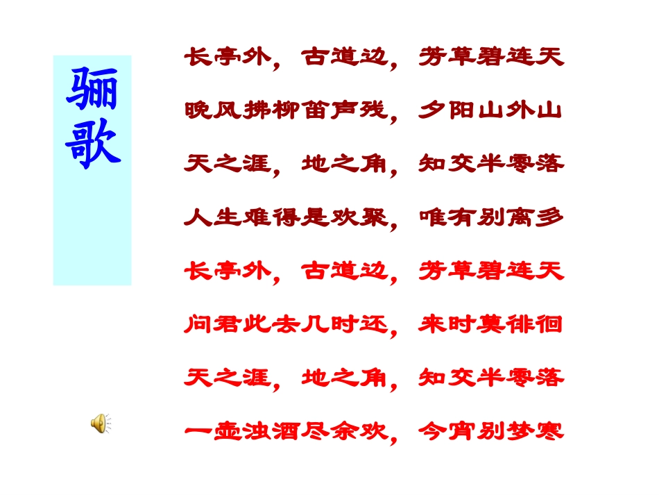 《爸爸的花落了》课件 (2)_第2页