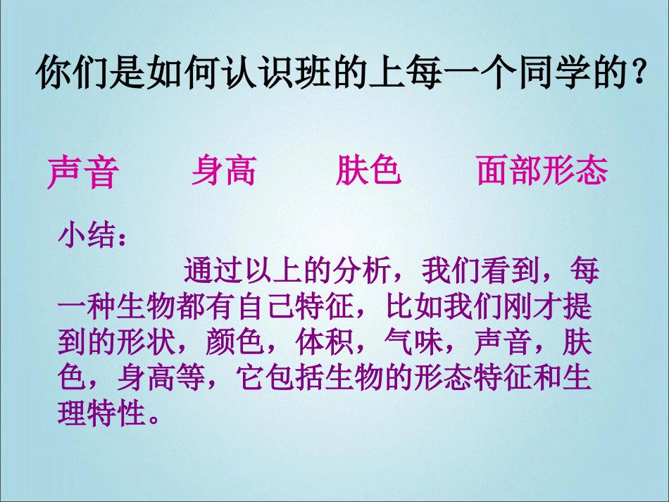 《第1节遗传和变异现象》课件2_第3页