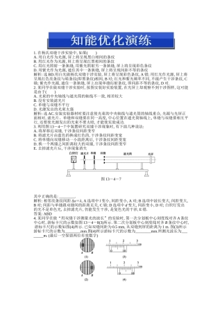 实验十五知能优化演练