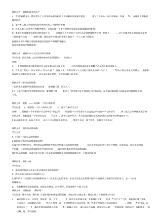 案例分析57573