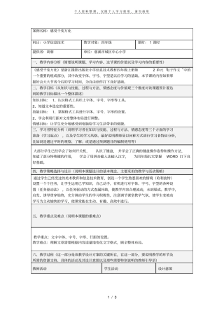 案例名称感受千变万化