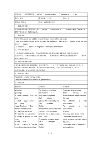 案例名称三年级英语上册unit3letx27spaintpartAletx27slearn