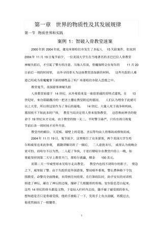 案例分析-学习资料