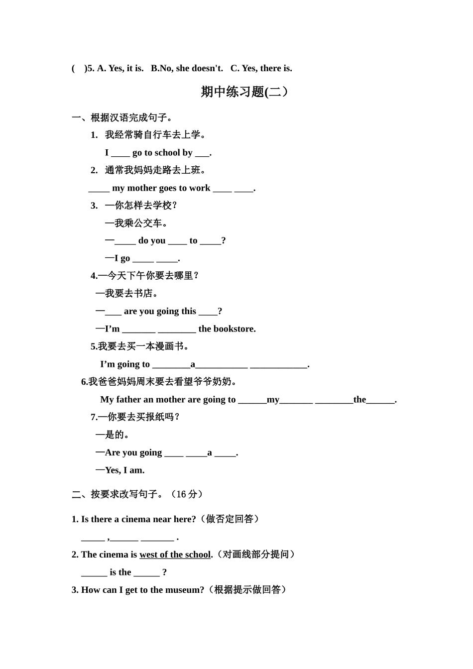pep小学英语六年级上册期中测试题_第3页