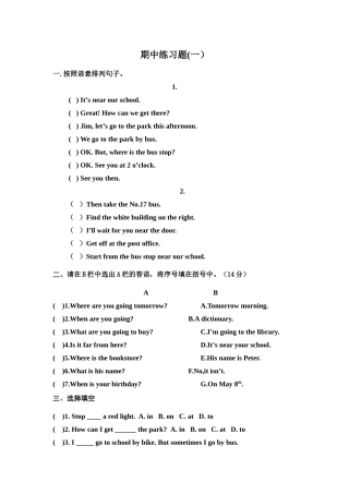 pep小学英语六年级上册期中测试题