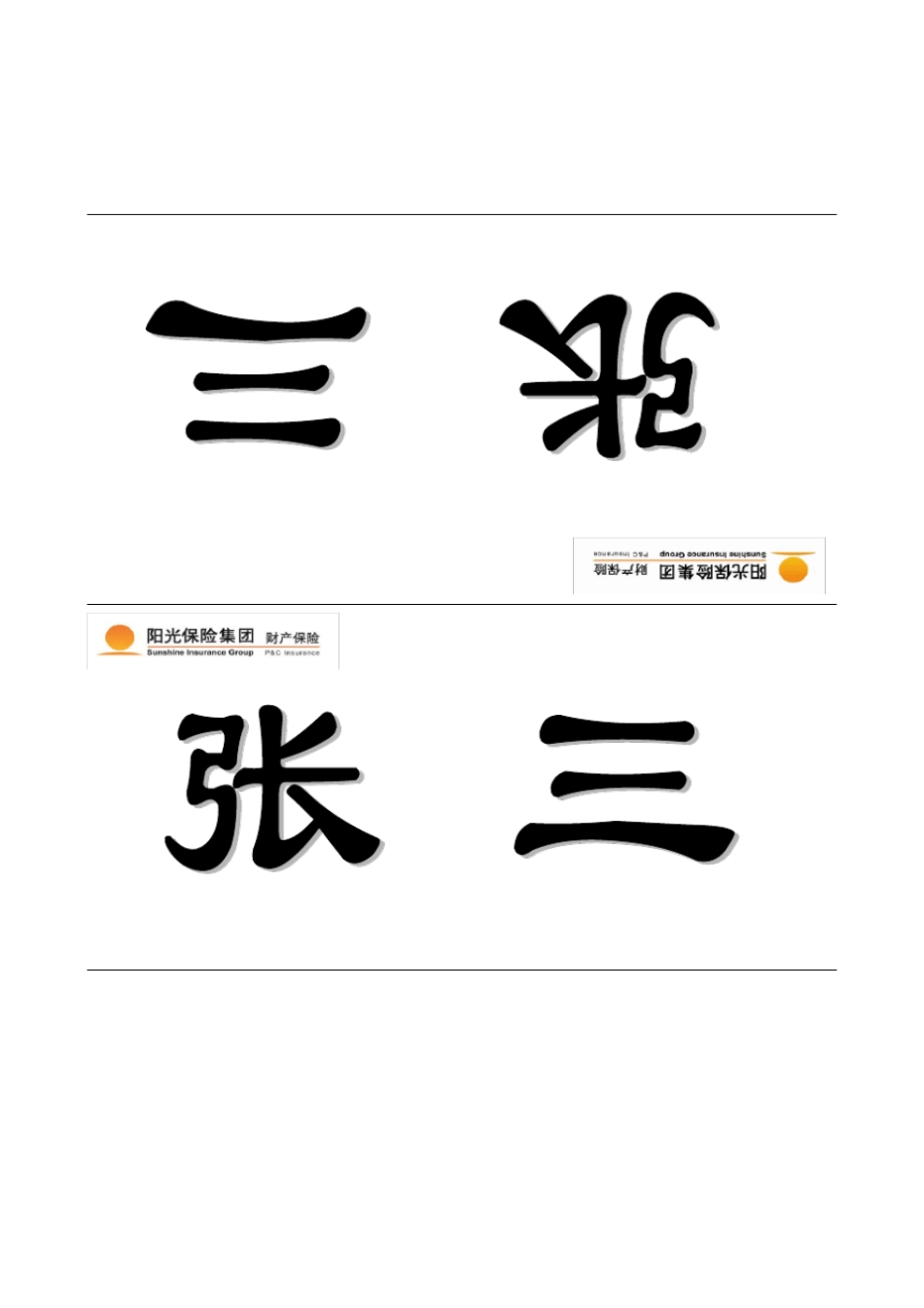 桌签,桌牌,姓名签_第1页
