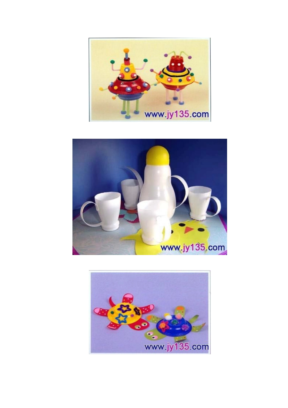 利用废旧物品进行手工制作_第3页