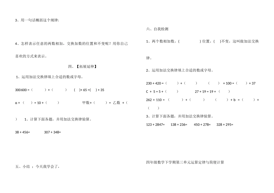 三单元导学案_第2页