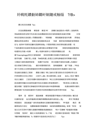 桑黄的抗癌功能介绍