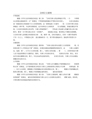 档口租赁协议书范本