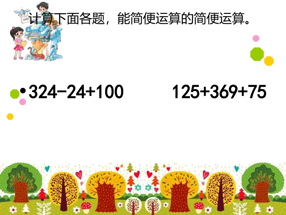 歌手大赛 (2)_第2页