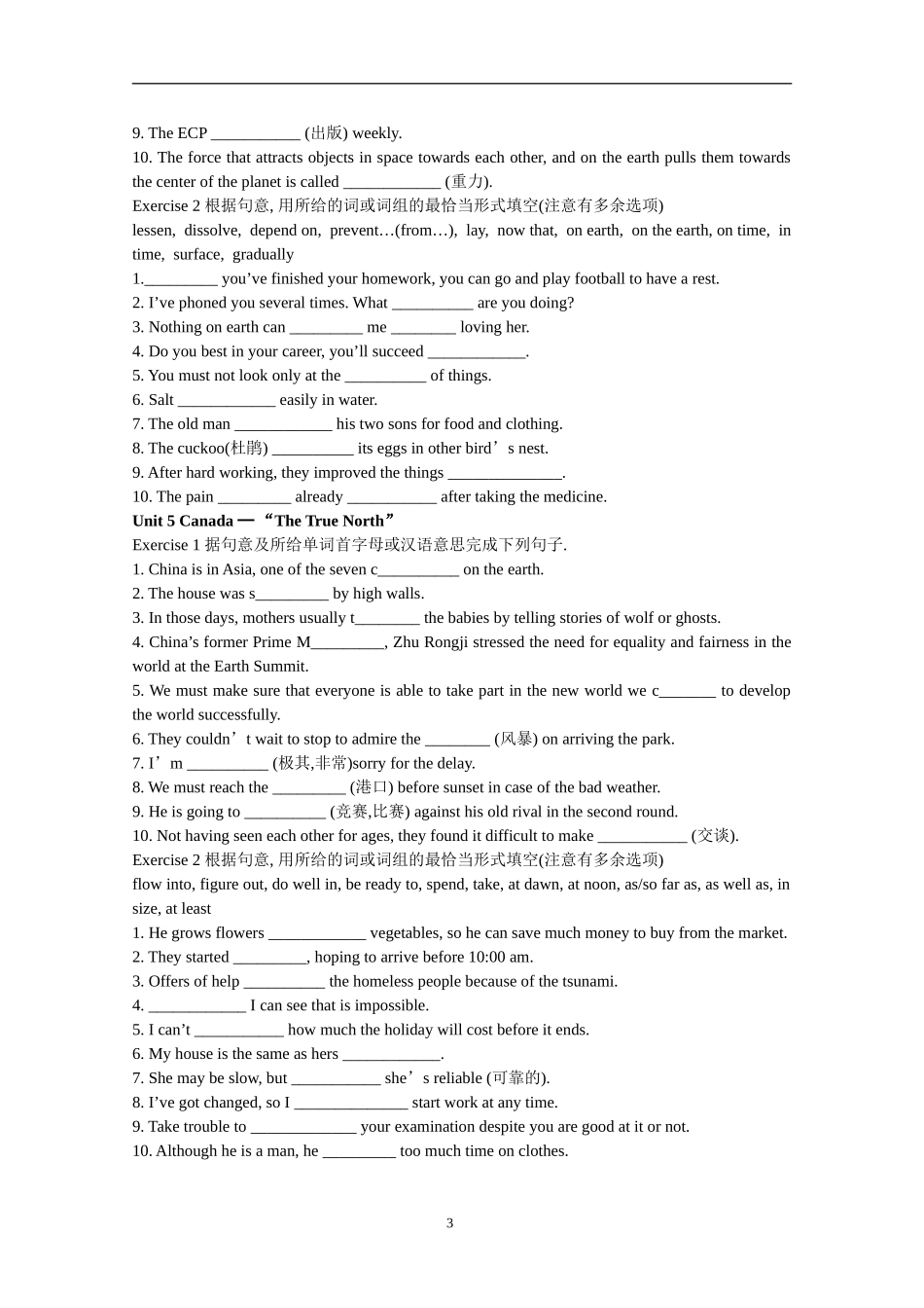 高中英语必修三单词总结_第3页