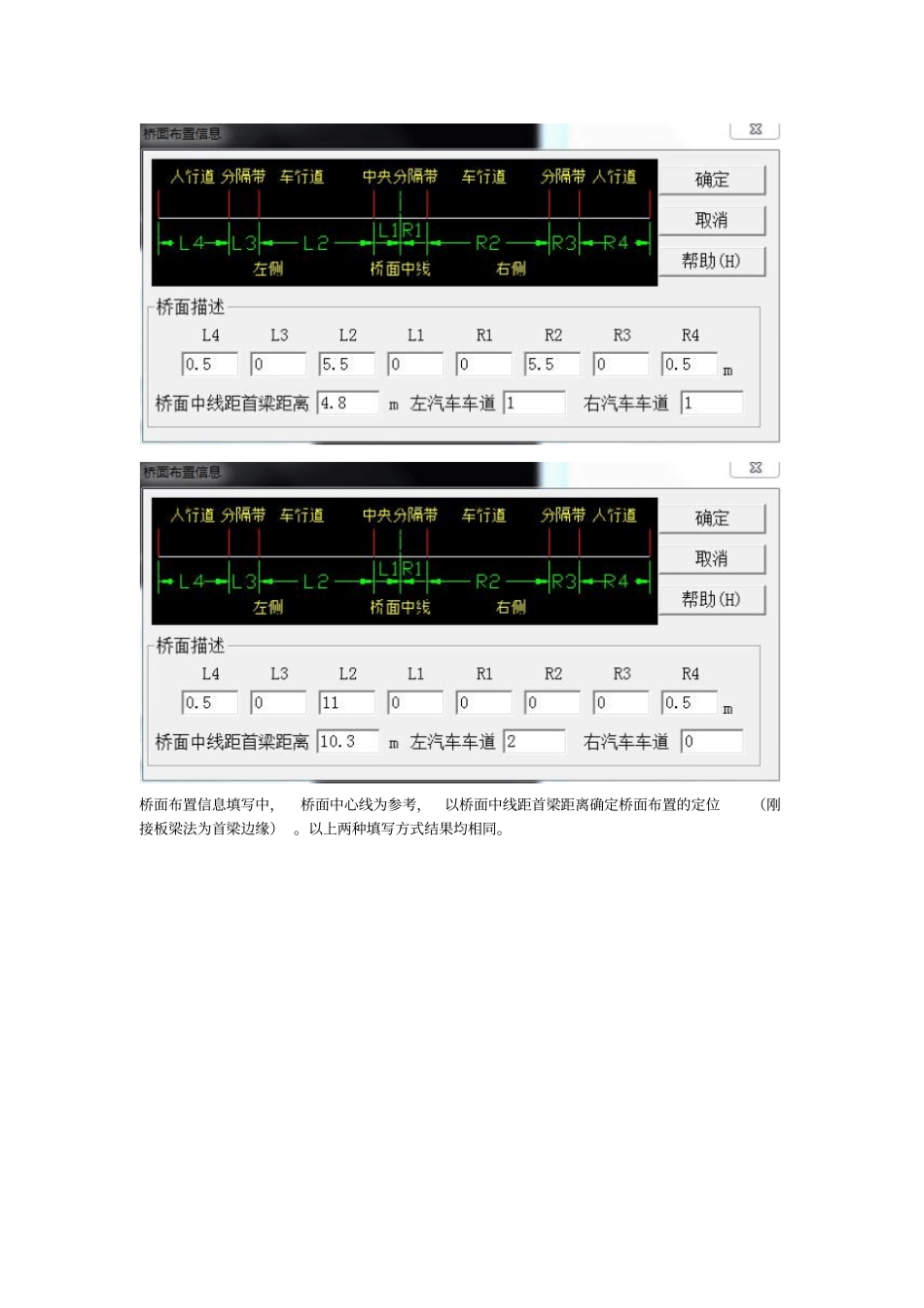 桥博横向分布系数计算工具总结_第3页