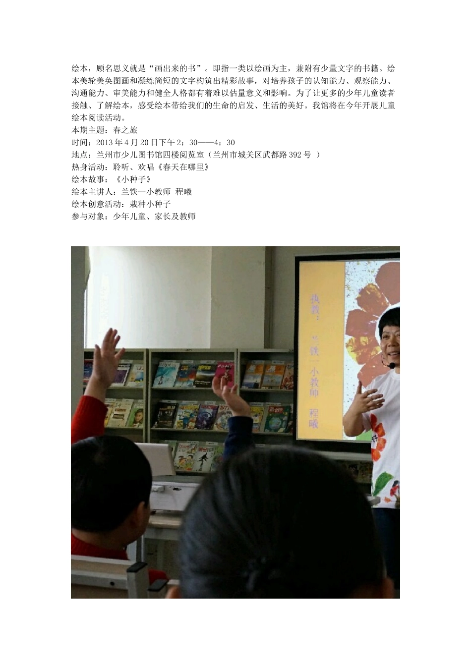 小种子课例 (2)_第1页