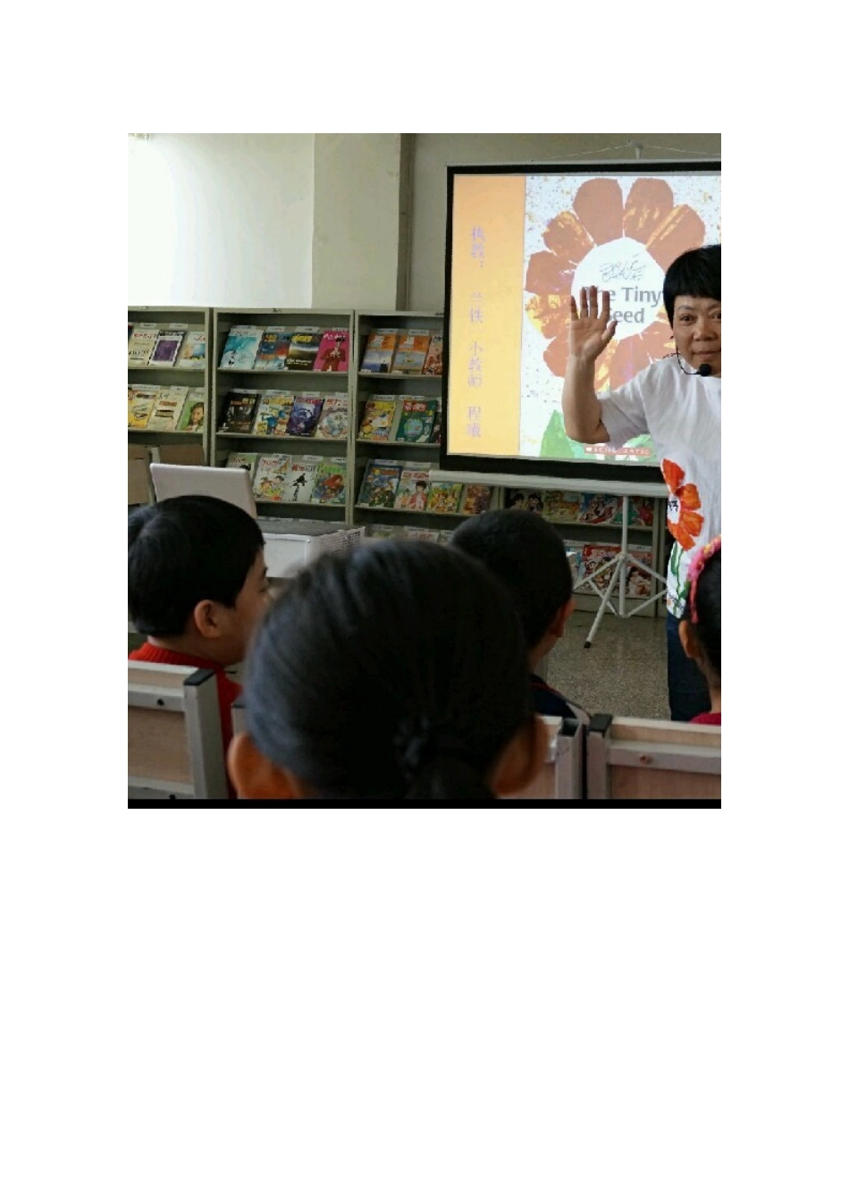 小种子课例 (2)_第3页