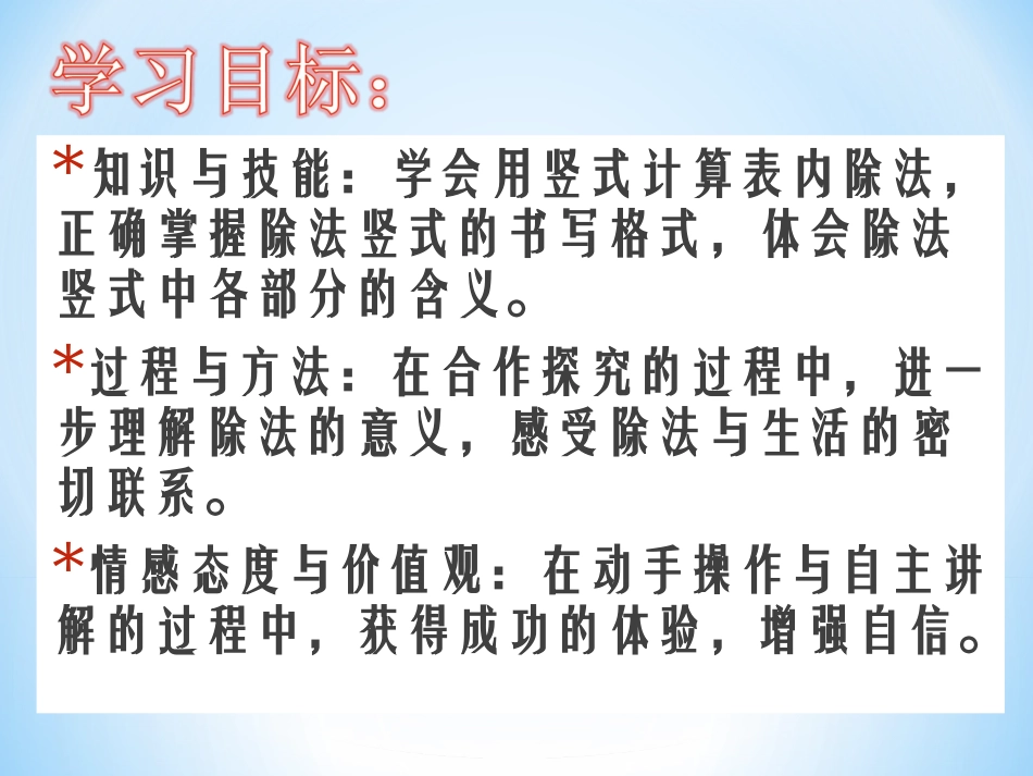 二年级数学下册一除法1分苹果课件_第3页