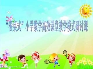 二年级数学下册一除法1分苹果课件