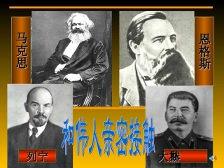 《沁园春雪》课件