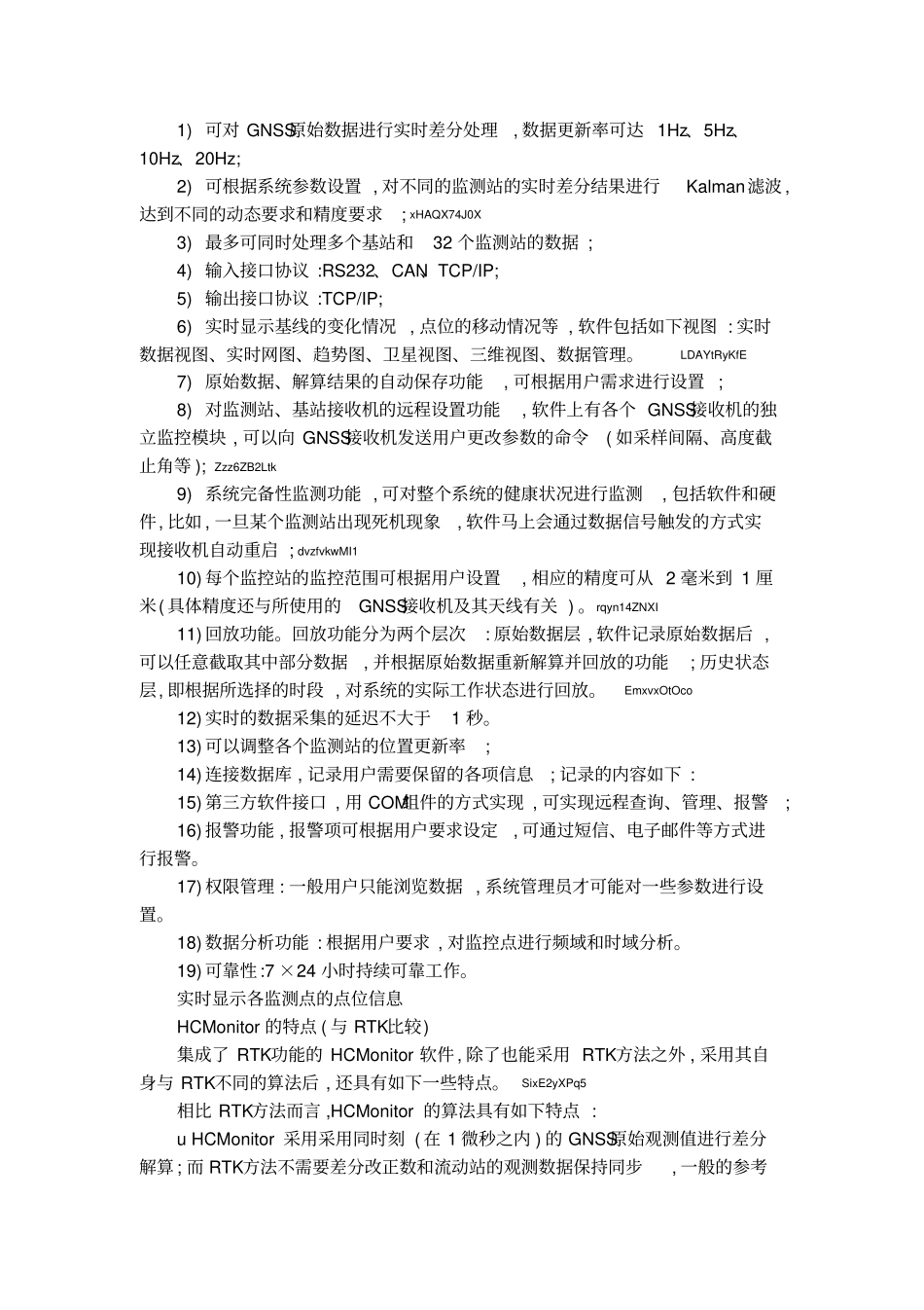 桥梁健康监测系统解决方案_第2页