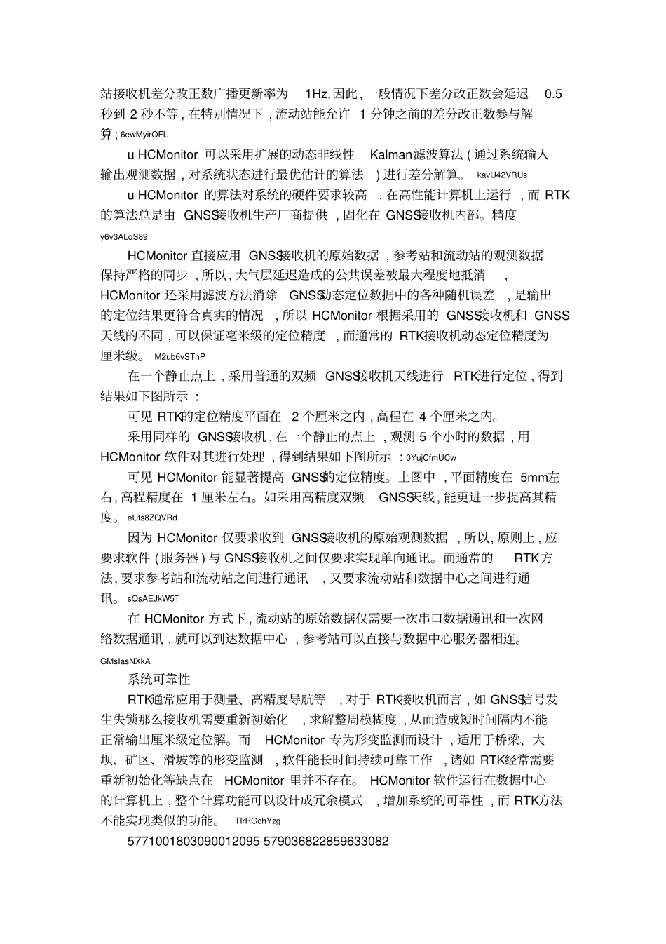 桥梁健康监测系统解决方案_第3页