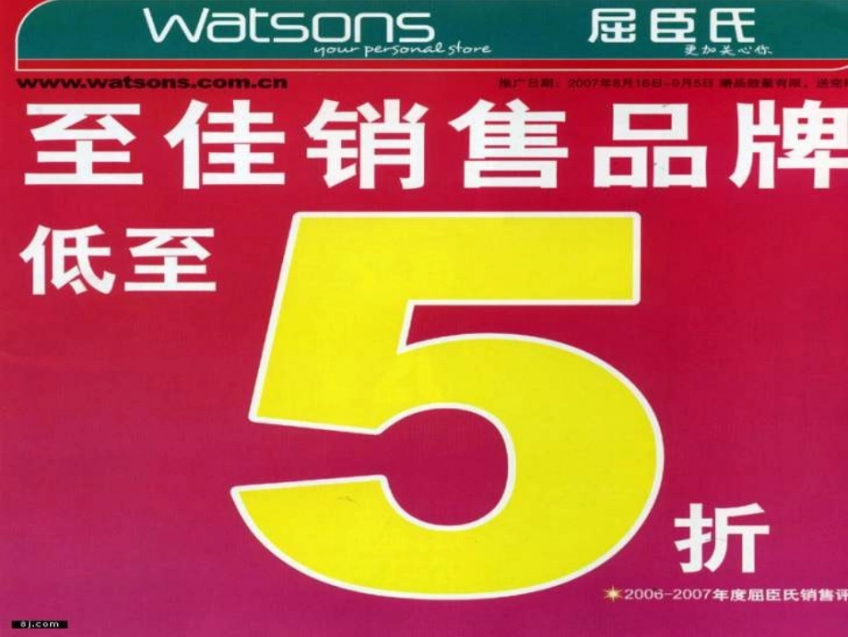 折扣课件(1)_第3页