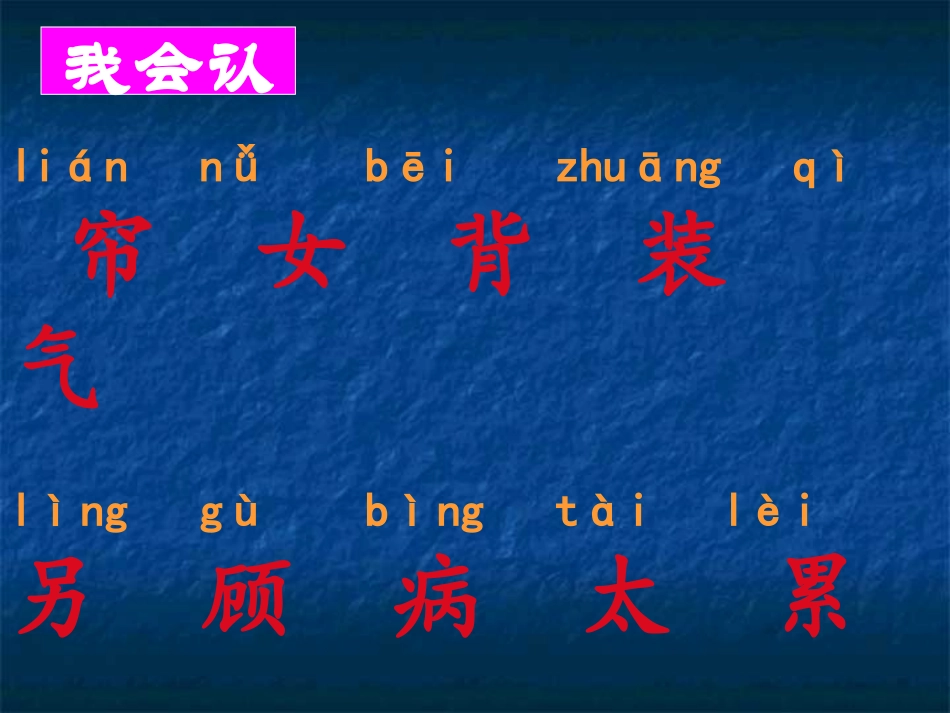 月亮的心愿课件PPT1_第3页