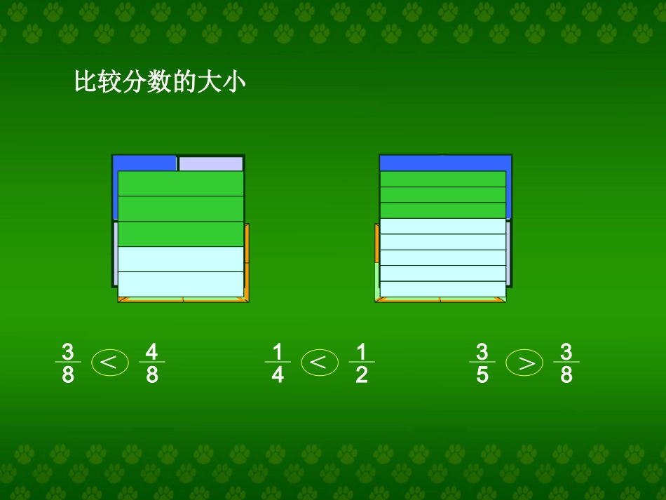 吃西瓜2006春_第2页