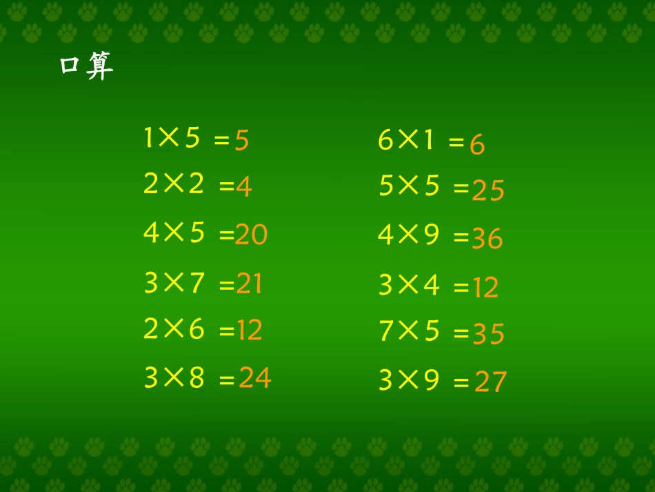 可爱的小青蛙_第2页