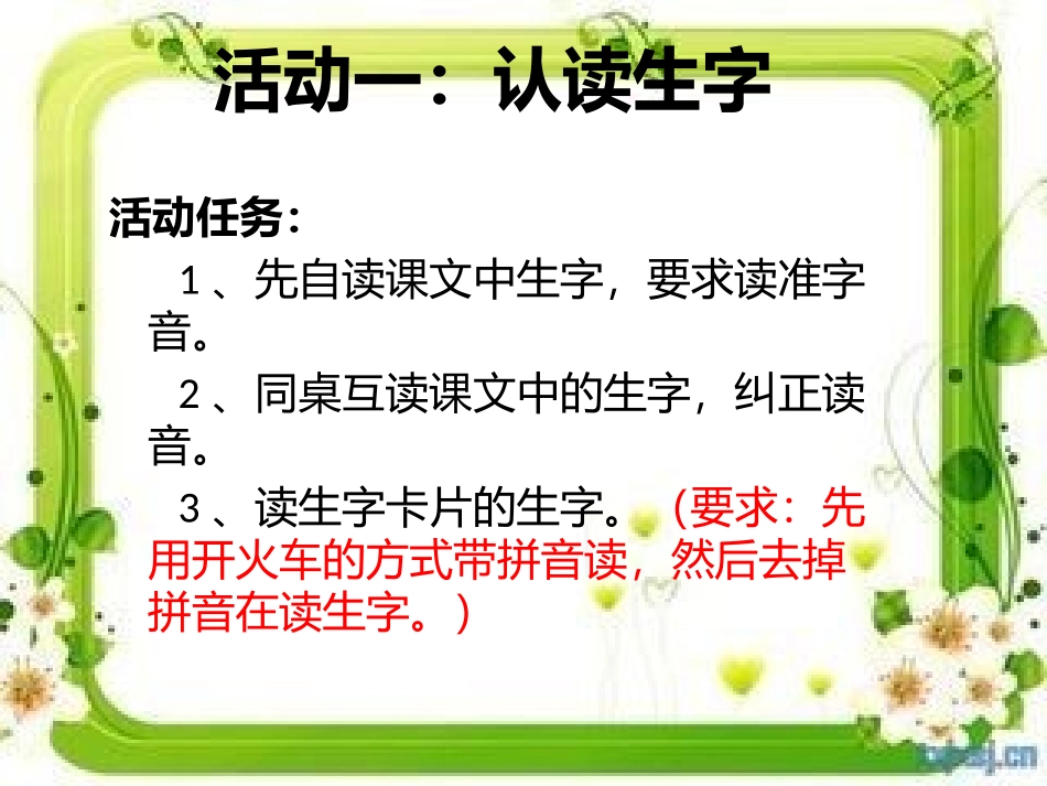 识字、写字教学_第3页