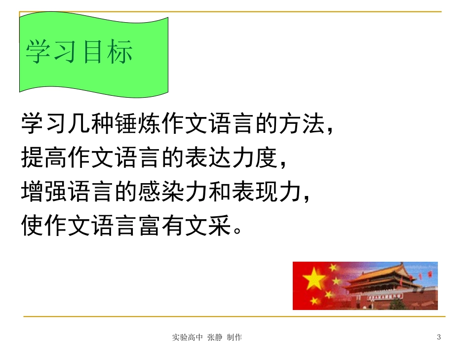 议论文采方法_第3页