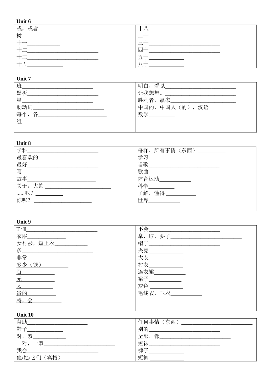 四年级英语上册单词和短语默写版广州_第2页