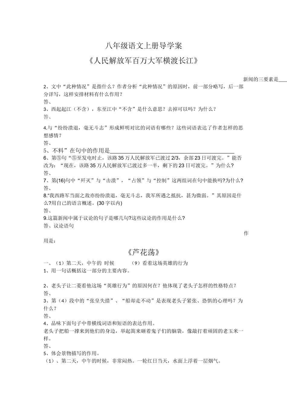 语文资料3册学生卷_第1页