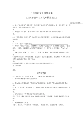 语文资料3册学生卷